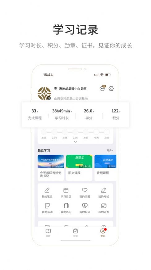 凤凰云学堂官方版app下载安装v5.7.4