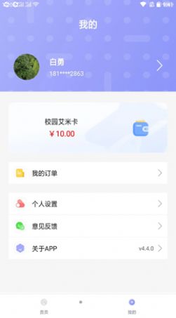 溢之泉最新版app官方下载v4.4.10