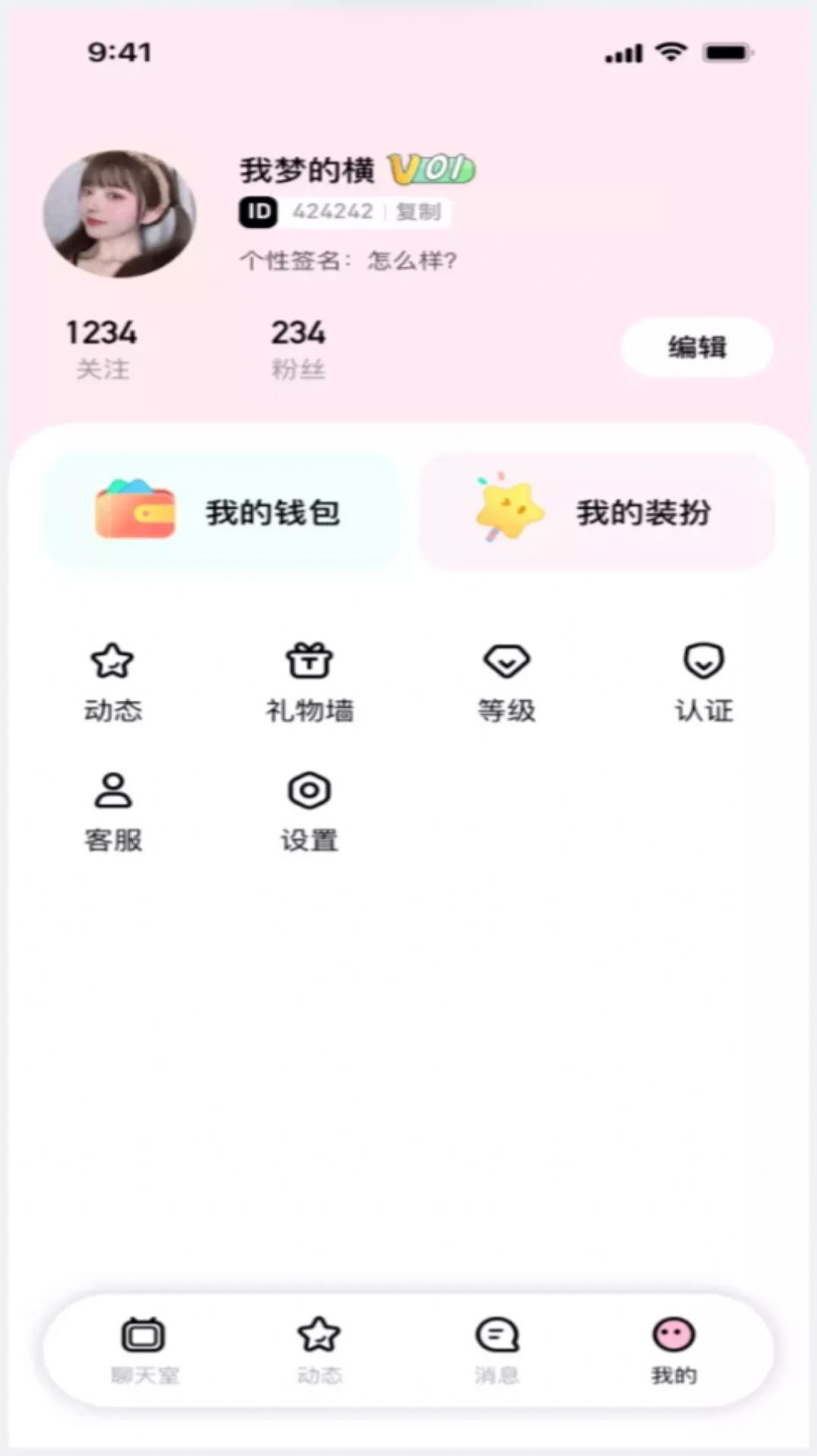 云声交友app官方下载v1.0.1.0