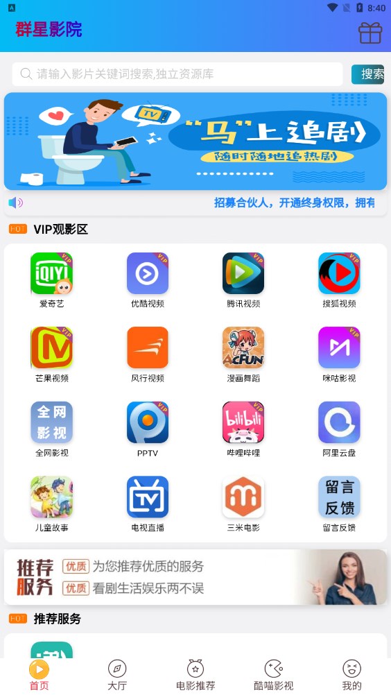 群星影院app官方免费下载v0.1.22