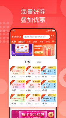 国美折上折app官方版v2.4.1