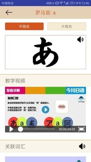 今川日语视频app手机版官方下载v8.4.2
