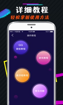 游戏语音变声器手机免费版app下载v4.39.8