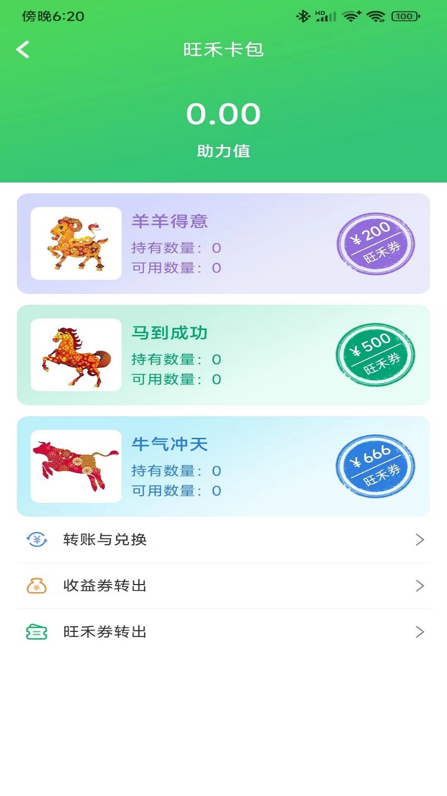 旺禾农牧app手机版下载v1.0.3