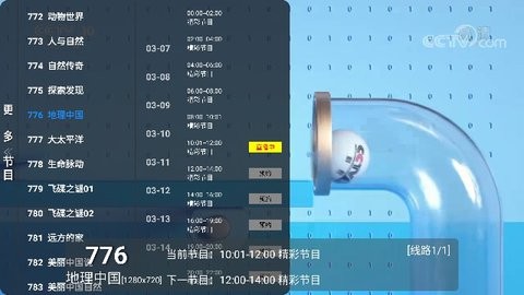 猫TVLIVE电视app官方下载v2023.03.12