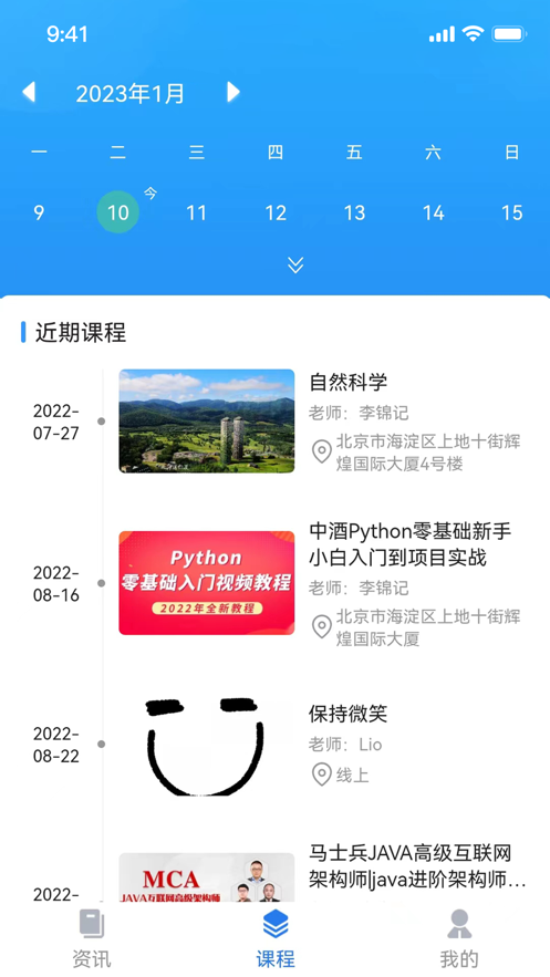 中酒教育app免费版下载v1.0