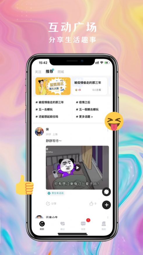 Motok社交app官方下载v1.3.5