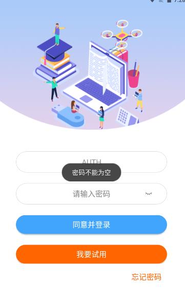 智考通app下载官方版v2.4.20