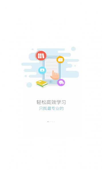 伊顿云学堂app手机版下载v2801200