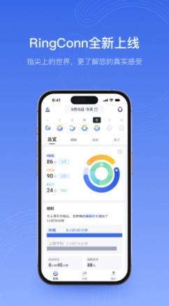 RingConn智能指环下载v1.1