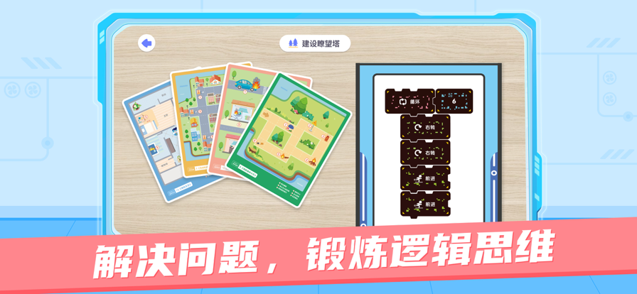 猿编程AR学生端app官方下载v1.2.1