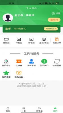 淘优餐饮之家app官方下载v5.0.3