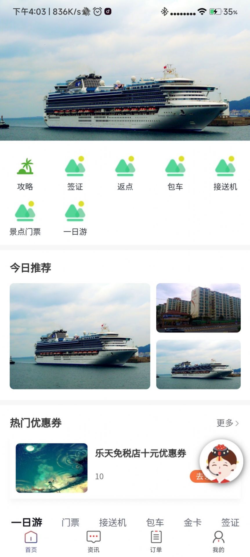 去韩网旅游交流平台下载v1.0.7