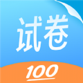 试卷百分宝app手机版下载v1.0.0