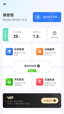 猿爸爸上网守护app官方下载v1.0.0