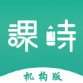 课时记录机构版app官方下载v1.0.0