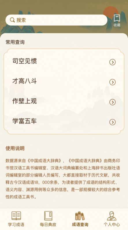 迈量快猜成语app手机版下载v1.0.0