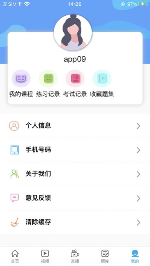 百立专升本app官方下载1.0