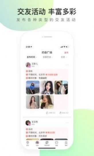 寻觅世界app官方下载v3.0.0