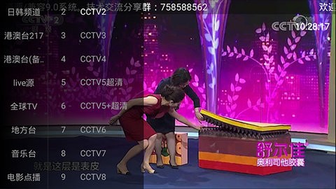 网络电视TV版软件app手机版免费下载安装v8.0