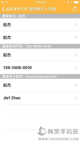 超级清理大师ios手机版appv2.0.3