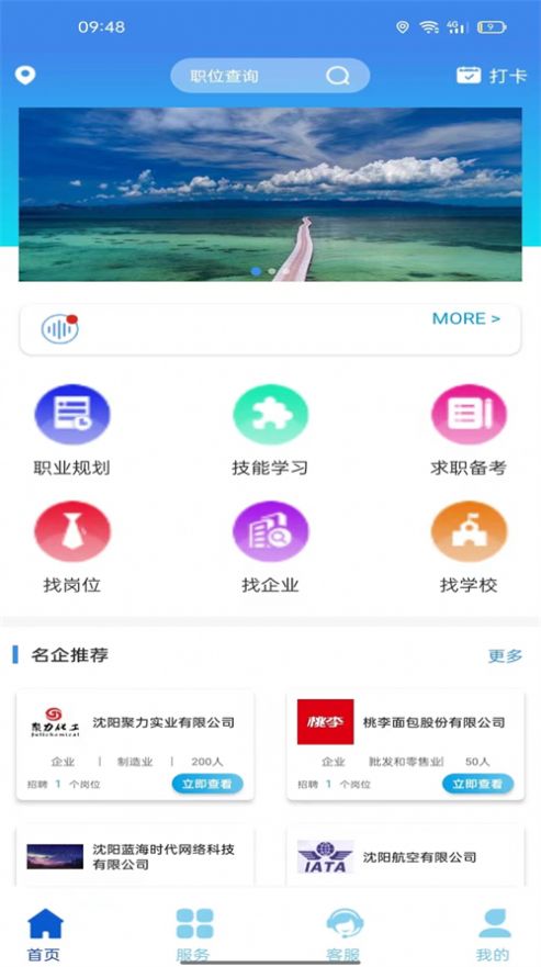 蓝天工匠职业培训app官方下载v1.0.3