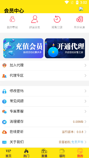 云客影院最新版app软件下载v0.0.8