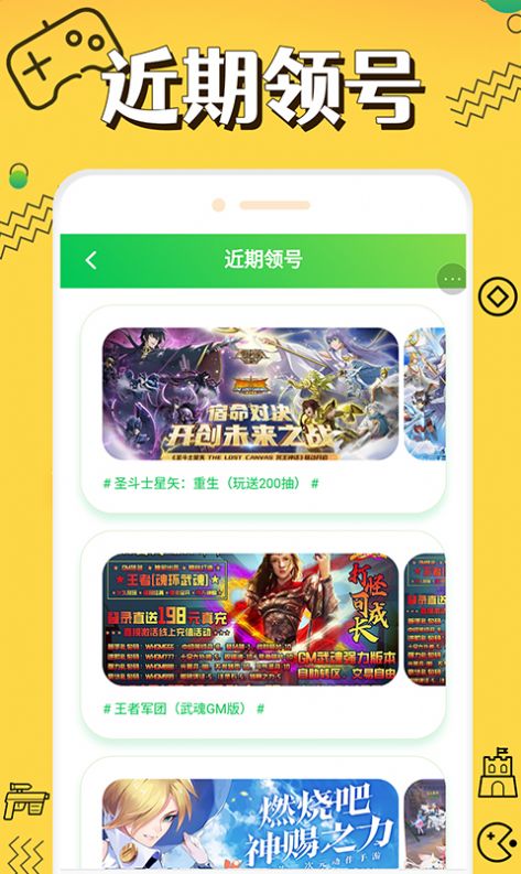 折上折手游app官方下载v1.0.0