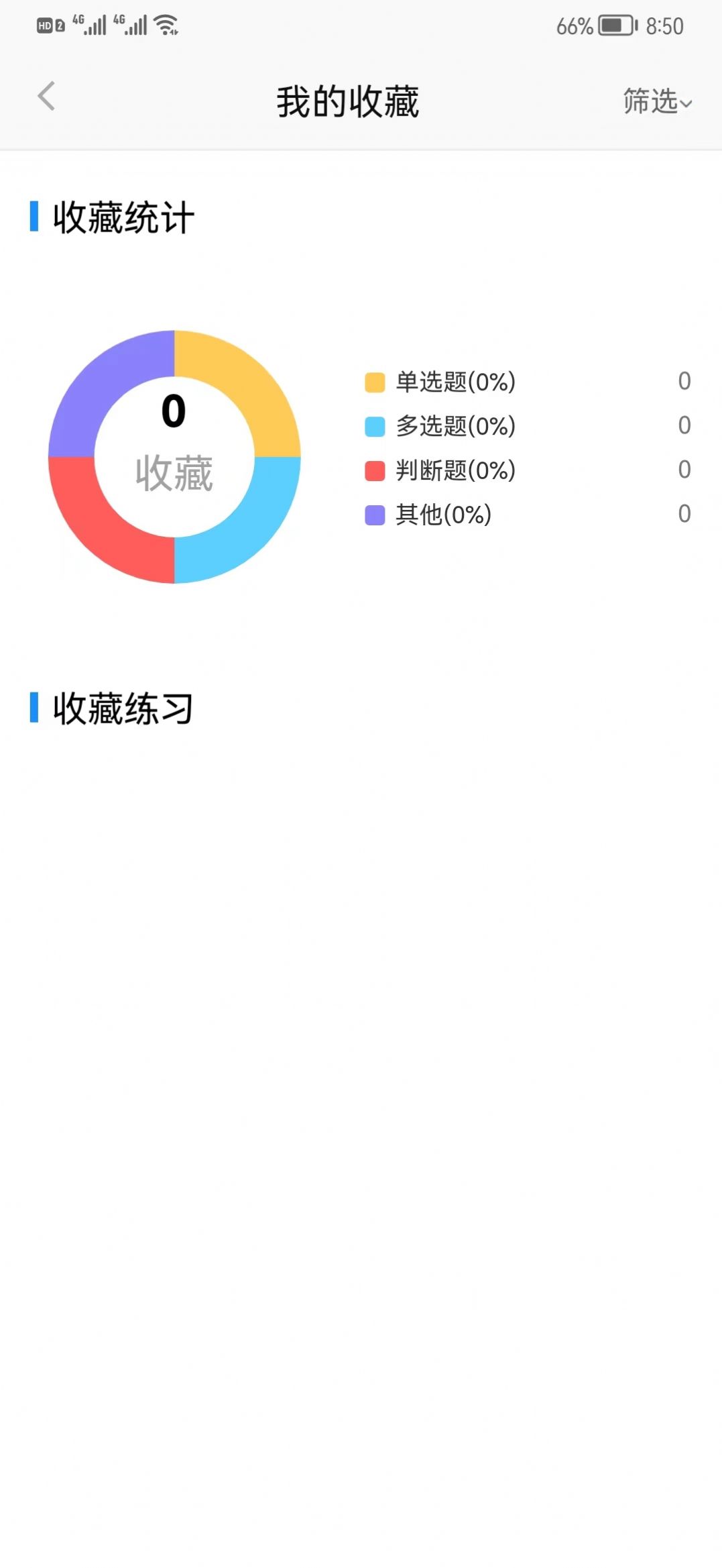 猪猪闪学app官方版下载v1.0.2