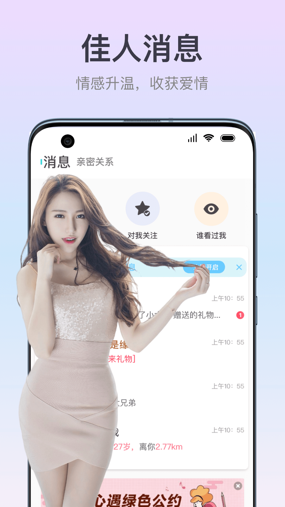 佳偶成双app官方下载v1.0