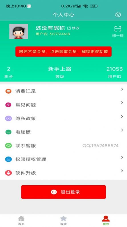 自媒体教程学习平台app官方下载图片2