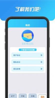 海洋寻宝记app官方下载v1.0