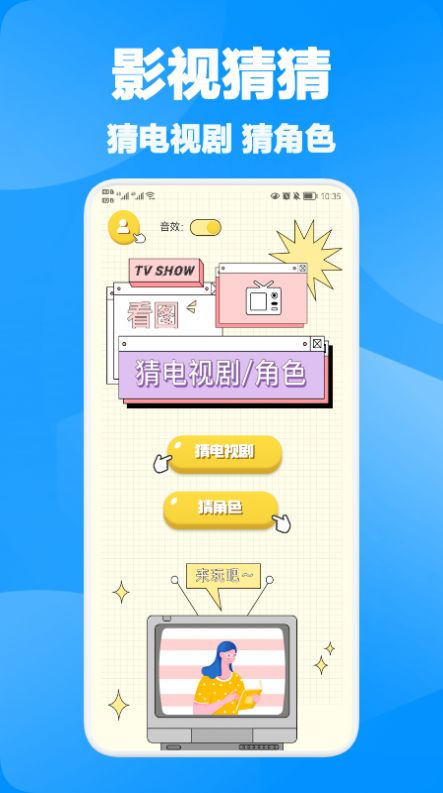 全剧得猜剧app官方下载图片1