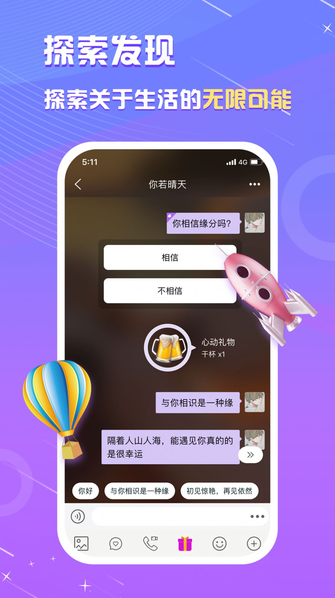 真美app官方版下载v1.0.0