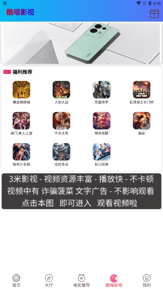 群星影院app官方免费下载v0.1.22