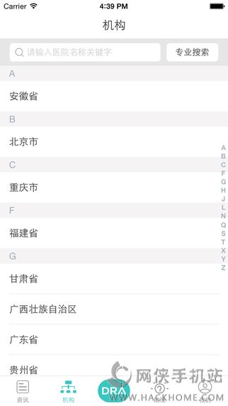 药研社官网app下载v4.1.0