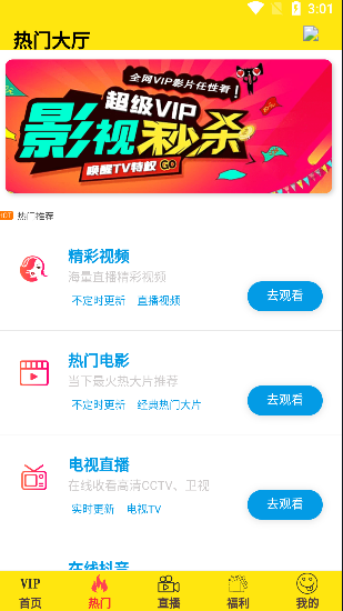 云客影院最新版app软件下载v0.0.8