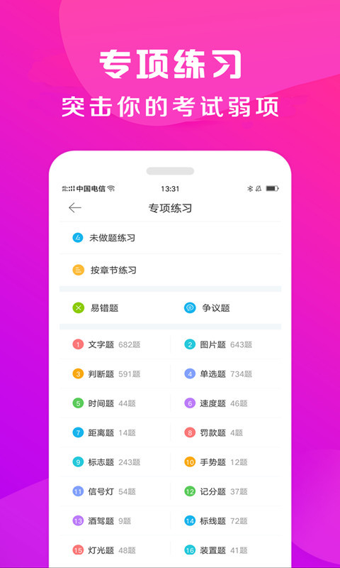 驾校百事通app官方手机版下载v7.3.8