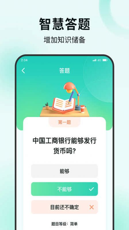 螃蟹流量宝app手机版下载v1.0.0