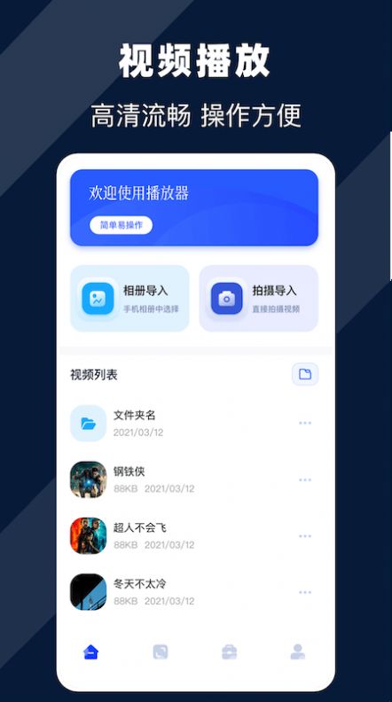 珊瑚视频播放器app免费软件官方版v1.1