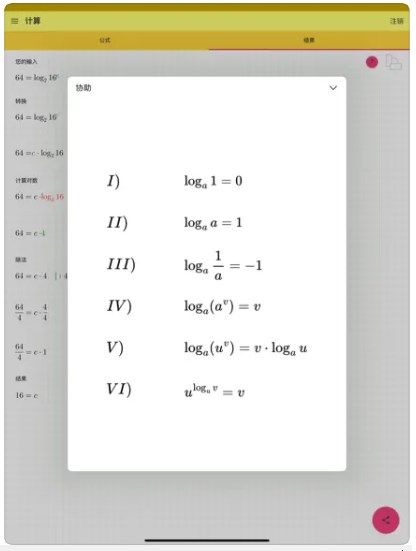 简单对数app官方下载安卓版v1.0