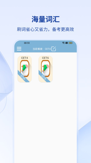 米小乐软件四六级背诵单词app官方下载v1.0
