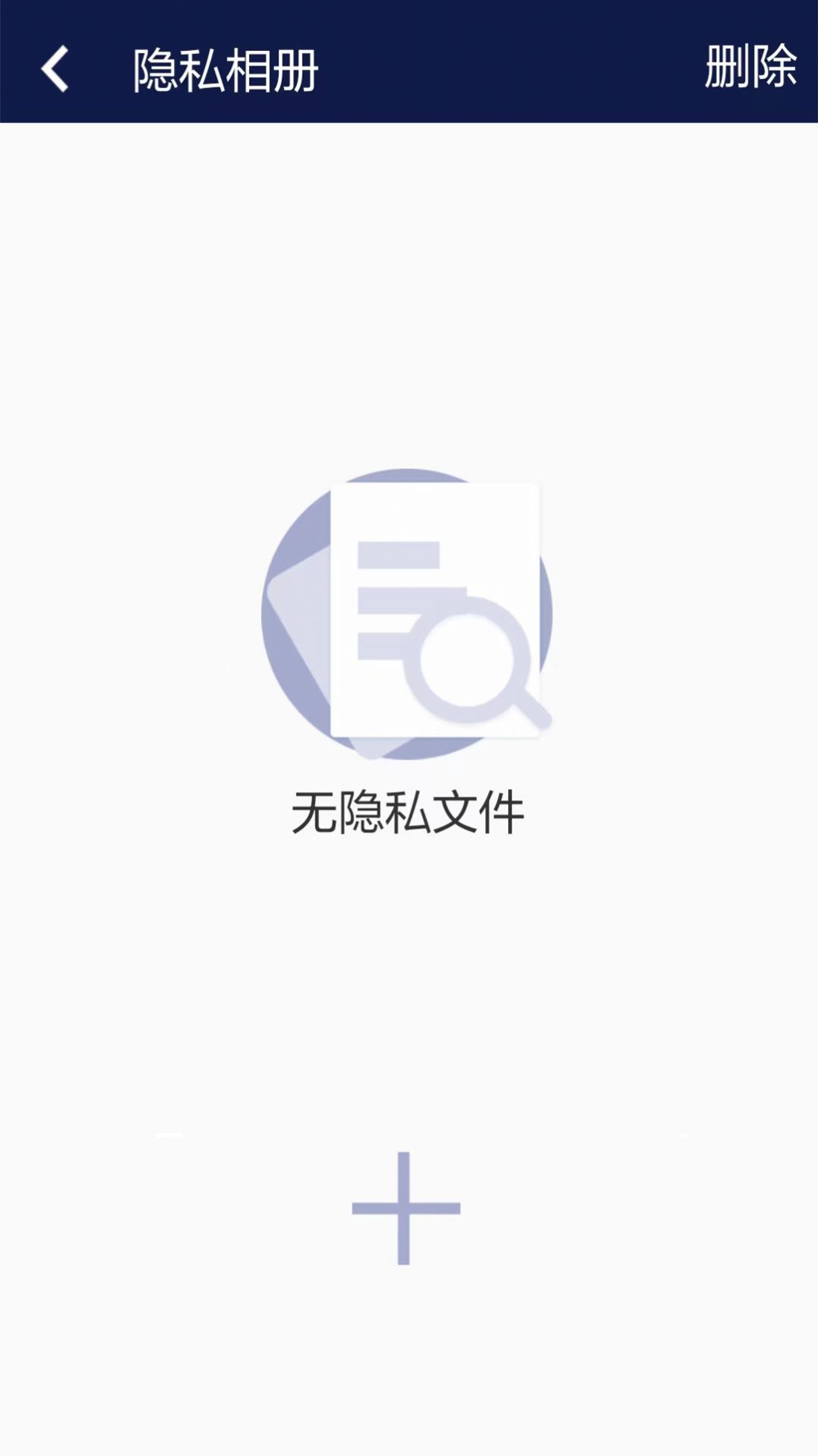 四九摄像头扫描检测app手机版下载v1.1.0