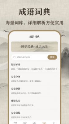 唐诗三百首少儿版app官方下载v3.02