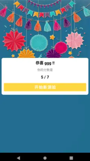 恢恢问答app官方版下载v9.1.0.1