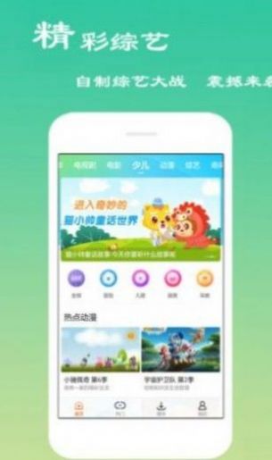 猕猴桃影视下载最新版本app图片1