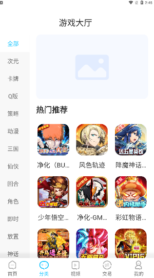 手游365游戏盒子app官方版下载v1.0.4