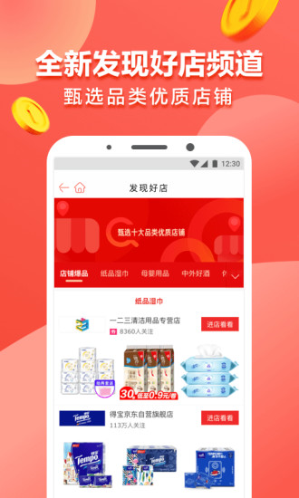 E联网商3下载安装app图片1