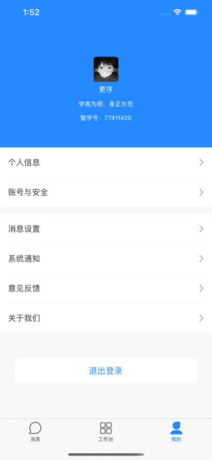 鹦果老师版app官方下载安装v1.0