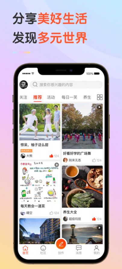 九九乐无忧app老年社区官方版v1.0